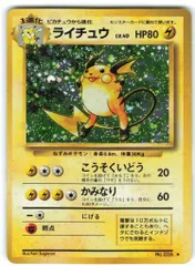 Pokemon 旧裏1弾 ポケモン(雷) ライチュウLV40(こうそくいどう) ★