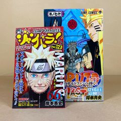 初版・帯・ジャンパラ付き】NARTO ナルト 66巻 67巻【第1刷発行