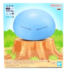 BANDAI SPIRITS 大きなソフビフィギュア 劇場版 転生したらスライムだった件 蒼海の涙編 リムル様