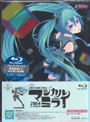 2026年最新】マジカルミライ2017 blu-rayの人気アイテム - メルカリ