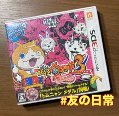 妖怪ウォッチ3 テンプラ 3DS 75-80