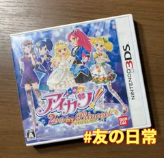 アイカツ! 2人のmy princess 3DS 75-81