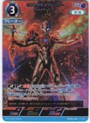 ウルトラマンブレーザー ファードランアーマー RRR BP06-049 - メルカリ