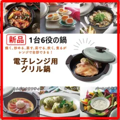 【新品・未使用】 Toffy 1台6役 電子レンジ用 グリル鍋 K-MW4 ペールアクア 内径21cm 深型 電子レンジに入れるだけ！焼く、炒める、蒸す、茹でる、炊く、煮るなどの調理がこれ一台で 食材にこんがり焼き目がつけられて、香ばしい 391f13のサムネイル