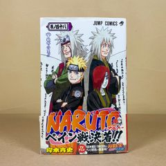 初版 】 NARUTO-ナルト- 19巻 - メルカリ