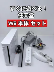 すぐに遊べる！ Wii 本体 セット★リモコン ヌンチャク★Nintendo 任天堂