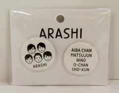 嵐 19年 嵐を旅する展覧会 ARASHI EXHIBITION JOURNEY 缶バッジセット