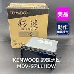 KENWOOD MDV-D412W 2026年製 彩速ナビ7Vワイド - メルカリ