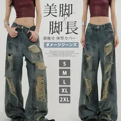 ダメージジーンズ レディース ワイドデニム 破れ 大きいサイズ クラッシュ加工 ヴィンテージ風 ウォッシュ加工 着痩せ 体型カバー ハイウエスト ストレート ワイドパンツ ゆったり 美脚 脚長 ジーパン 夏用 薄手 ストリート chuyu09
