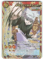 ミラクルバトルカードダス ハンター×ハンター キルア プロモ P 09
