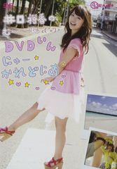 Sho→Boh vol.20 (新ホープ・吉識優+オール美小学生→この夏一番の
