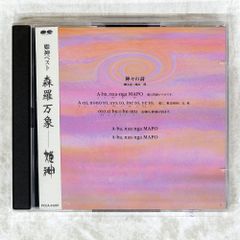 띠 국내반 HIMEKAMI/SHINRABANSHO/PONY CANYON PCCA01207 CD □
