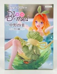 フリュー Bloo-me! 五等分の花嫁∽ 中野四葉