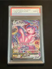 【PSA10】ミュウVMAX HR 119/100 1枚