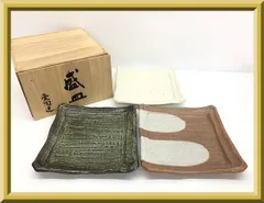 【未使用】保管品 四季の器 愛陶 三つ組盛皿 盛皿 角皿 大皿 和皿 3色3点セット 和食器 食器 陶器製 21.5×21.5×3.2㎝ 共箱付