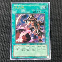 2026年最新】黒炎弾 レリーフの人気アイテム - メルカリ