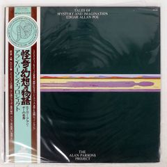 띠 국내반 ALAN PARSONS PROJECT/TALES OF MYSTERY EDGAR ALLAN POE/20TH CENTURY GP443 LP