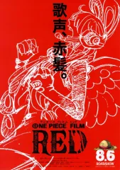 【中古】販促品 ≪リーフレット・小冊子≫ フライヤー)ONE PIECE FILM RED B / 尾田栄一郎