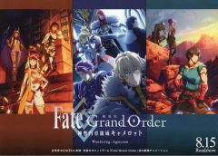 [중고]판촉품 ≪리플릿·소책자≫ 플라이어)극장판 Fate/Grand Order 신성 원탁 영역 카멜롯 B