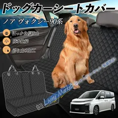 大人気商品★トヨタ ノア ヴォクシー 90系 車ペットシート 犬用車シートカバー ドライブシート ペットシート 後部座席 汚れ防止 防水 耐摩 滑り止め  CWD330Q006