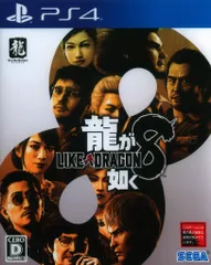 PS4 龍が如く8