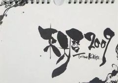 【中古】同人ポスター・タペストリー・カレンダー系 【東方Project】東方暦2009 C75/MiuMyu