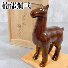 廃盤☆ナルミ エグゼクティブコレクション カンブリアシリーズ 花瓶