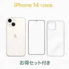 iPhone 14 AU SIMロック解除済み Starlight 128GB バッテリー87% 中古A お得セット付き