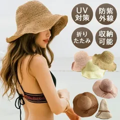 麦わら帽子 レディース つば広 ストローハット ペーパーハット 大きいサイズ 日よけ帽子 折りたたみ ガーデニング つば広帽子 UVカット 旅行 海 防紫外線 農作業 可愛い 収納可能 UV対策 彼女 シンプル プレゼント