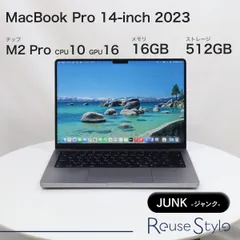 MacBook Pro 14-inch 2023【ランク：ジャンク】【カラー：スペースグレイ】【ストレージ：512GB】【メモリ：16GB】【JIS配列キーボード】