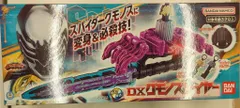 バンダイ なりきり/キングオージャー 王様戦隊キングオージャー DXクモノスレイヤー
