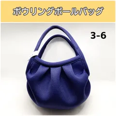 ボウリングボールバッグ3-6のサムネイル
