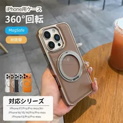 スマホケース iPhone ケース iPhone16 ケース iPhone17 ケース iPhone17air ケース iPhoneカバー MagSafe リング 本革調 360度回転 耐衝撃 高級感 おしゃれ 大人 韓国 かわいい