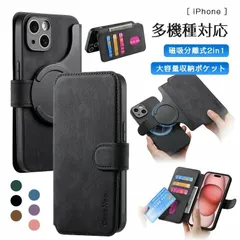 iPhone ケース 手帳型 カードカバー 脱着式 2in1 設計 iPhone 16 pro max iPhone 15 14 13 12 11