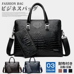 ショルダーバッグ メンズ ビジネスバッグ 大容量 斜めがけ レザートートバッグ ブリーフケース 長財布おまけ