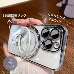 iPhoneケース スマホケース クリア 透明 MagSafe マグセーフ スタンド付き リング付き カメラレンズフルカバー 持ちやすい おしゃれ シルバー ブラック ピンク パープル iPhone16 iPhone15