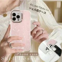 iPhone16 ケース iPhone17 ケース スマホケース カバー シェル風 貝殻 オーロラ ホログラム パール グラデーション ゴールド きらきら キラキラ かわいい 可愛い おしゃれ 女子 薄型 軽量 保護