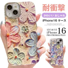 スマホケース iPhoneケース 携帯ケース iPhone17 iPhone16 iPhone15 iPhone14 Pro iPhone13 iPhone12 おしゃれ かわいい 花柄