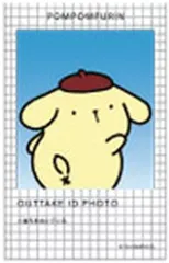 【中古】キャラカード ポムポムプリン(1カット) 「サンリオキャラクターズ トレーディング証明写真風スマロイド NG集」