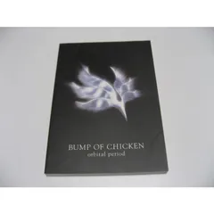 BUMP OF CHICKEN orbital period バンドスコア バンプ・オブ・チキン/オービタル・ピリオド バンド・スコア : BUMP OF