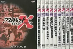 2026年最新】プロジェクトx dvdの人気アイテム - メルカリ 2026年最新】プロジェクトx dvdの人気アイテム - メルカリ
