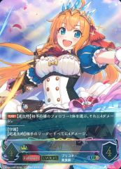 シャドーバースエボルヴ プリコネ ペコリーヌUR - メルカリ