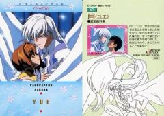 カードキャプターさくら カードダスNo.58 ユエ - メルカリ