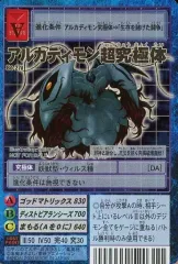 2026年最新】アルカディモンの人気アイテム - メルカリ