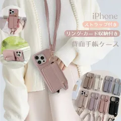 スマホケース ケース ベルト付き ショルダーストラップ ショルダー タイプ スマホショルダー リング付き iPhone17 Pro Max ケース17Air 16e おしゃれ 韓国
