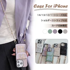 スマホケース ケース 携帯ケース スマホカバー iphone 対応 斜め掛け 肩掛け ショルダー ストラップ レディース 手ぶら化 便利なカード収納 PUレザー 全面保護 耐衝撃 おしゃれ かわいい 高級 質感 韓国っぽい 人気