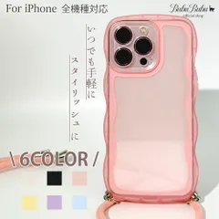 iPhoneケース スマホケース スマホカバー クリア 可愛い 大人かわいい 韓国 ショルダー タイプ ストラップ 11 11pro 12 12pro 13 13pro iPhone15