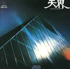 【中古】その他CD 喜多郎 / 天界/アストラル・トリップ