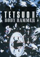 鉄男 TETSUO Ⅱ BODY HAMMER 塚本晋也 映画パンフレット - メルカリ