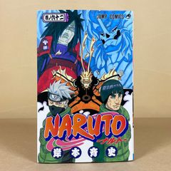 NARUTO ナルト 5巻 初版 ジャンプ 集英社 岸本斉史 忍者 - メルカリ